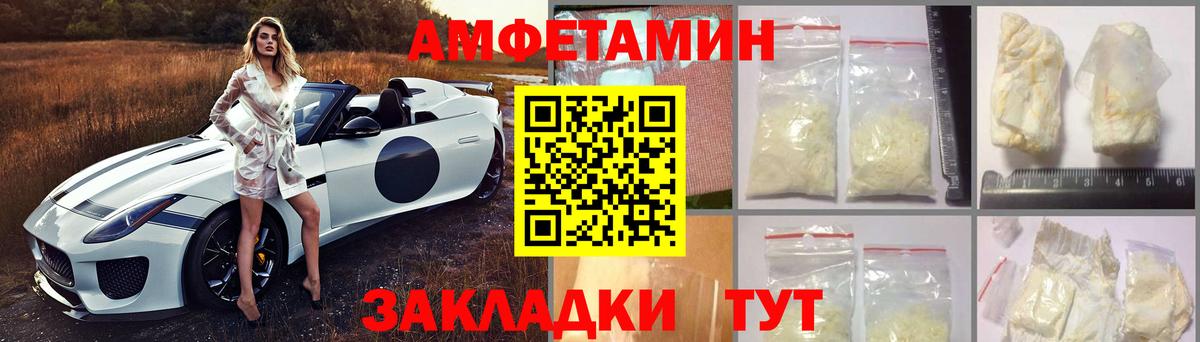 Амфетамин 97%  Вход с VPN  Великий Устюг 