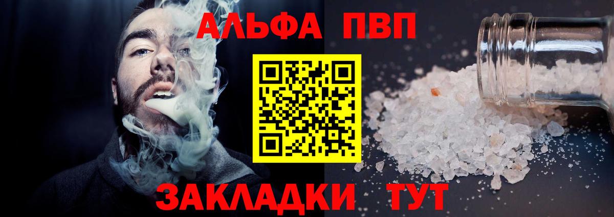 A PVP СК КРИС  Вход с VPN  Alpha PVP Соль  Великий Устюг 