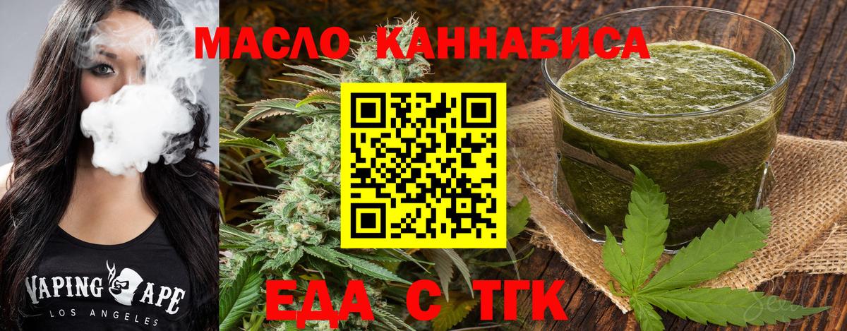 Печенье с ТГК марихуана  Вход с VPN  Великий Устюг 