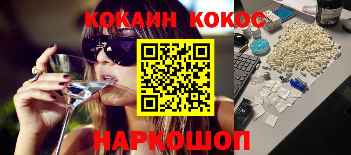 КОКАИН Колумбийский Великий Устюг