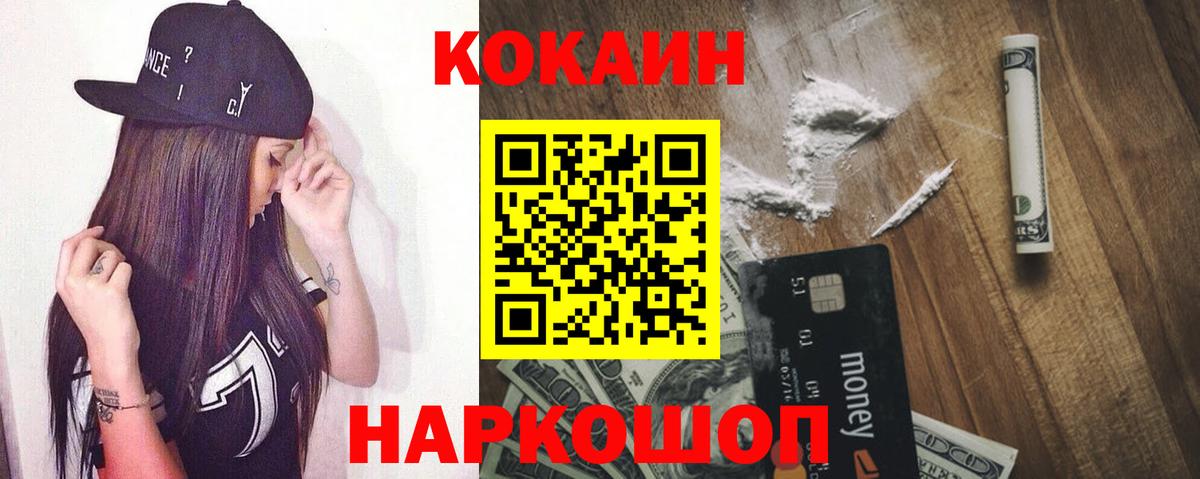 КОКАИН Fish Scale  Вход с VPN  КОКАИН  КОКАИН Columbia  Великий Устюг 