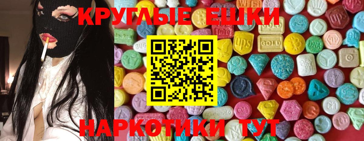 Экстази MDMA Великий Устюг