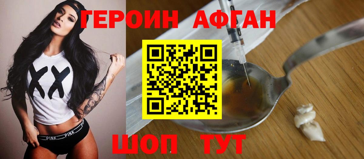 ГЕРОИН гречка Великий Устюг