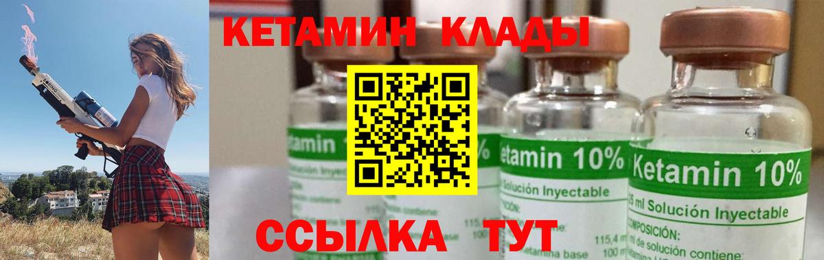КЕТАМИН ketamine  Вход с VPN  КЕТАМИН ketamine  Великий Устюг 