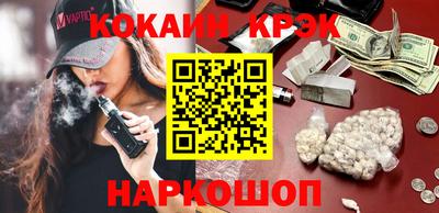 кокаин премиум Малоярославец
