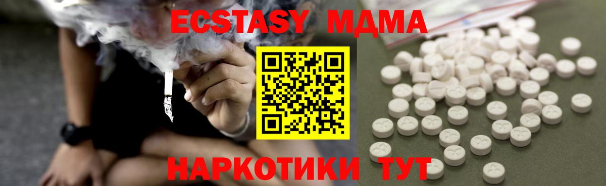 MDMA  МДМА кристаллы  МДМА crystal  Вход с VPN  Великий Устюг 