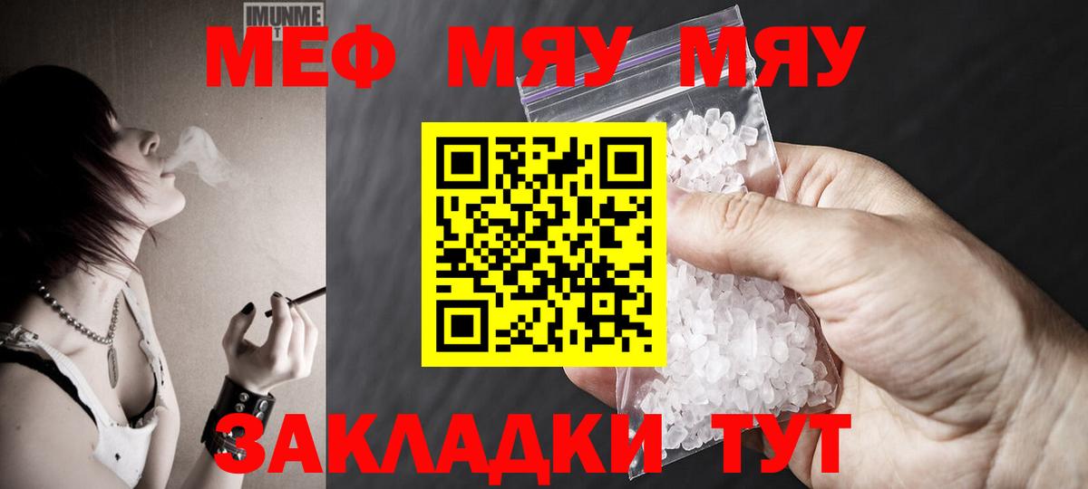 МЕФ кристаллы Великий Устюг