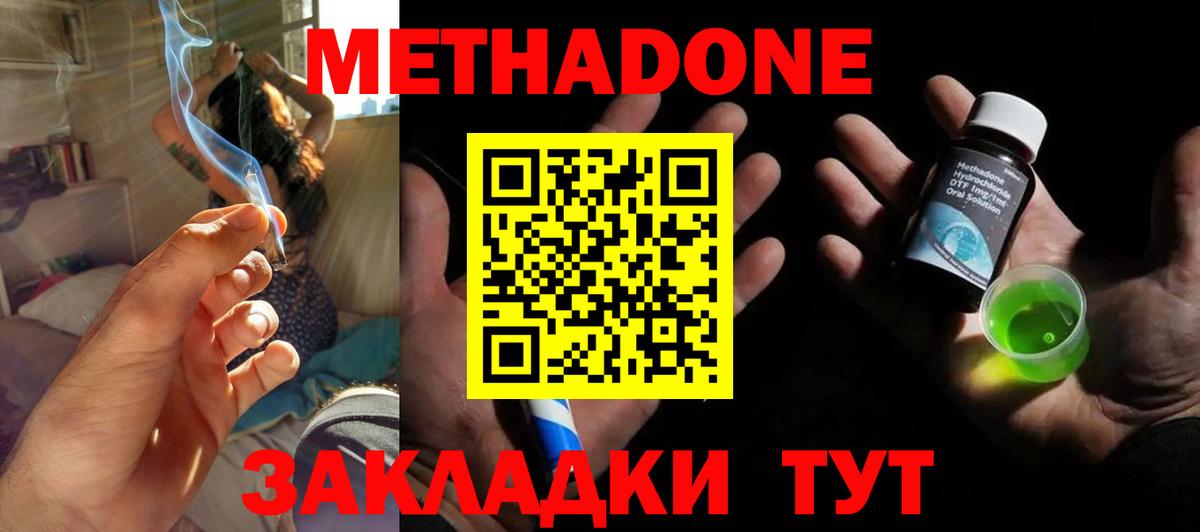 МЕТАДОН VHQ  МЕТАДОН VHQ  Вход с VPN  Великий Устюг 