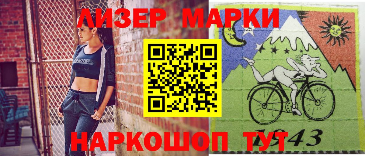 Марки NBOMe  Марки N-bome 1500мкг  Марки N-bome 1500мкг  Вход с VPN  Великий Устюг 