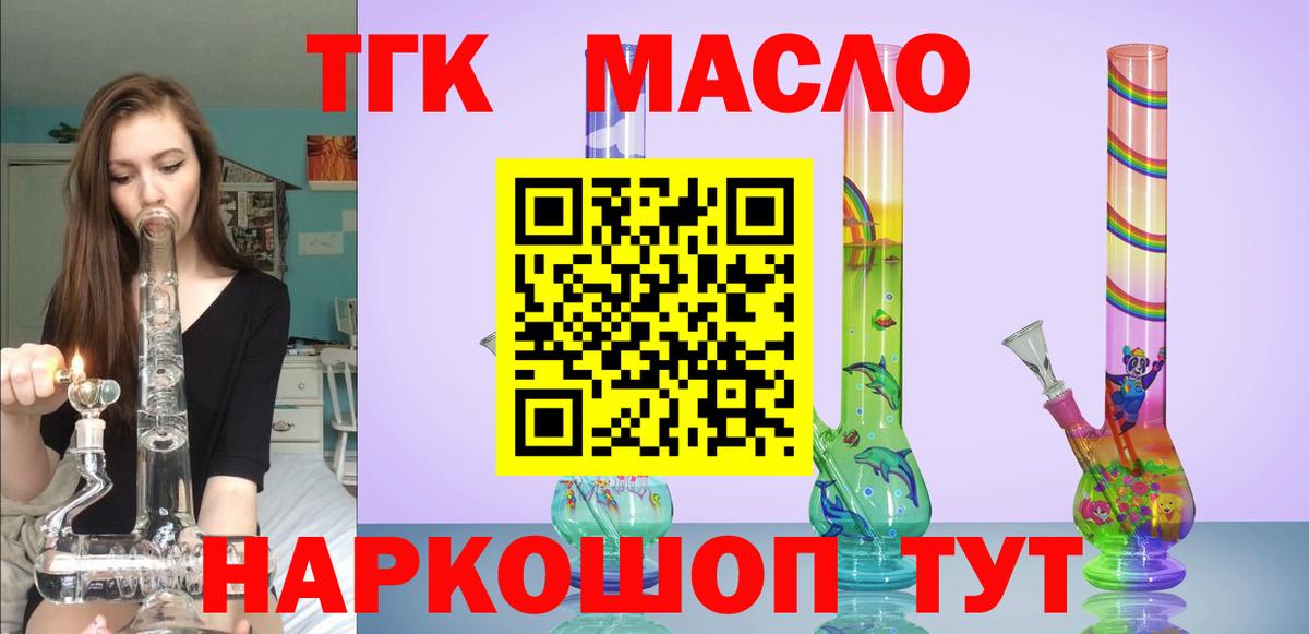 Великий Устюг  Дистиллят ТГК жижа  Вход с VPN  Дистиллят ТГК вейп 